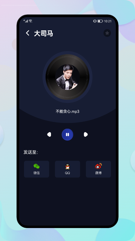 葫芦僧变声app安卓版图3