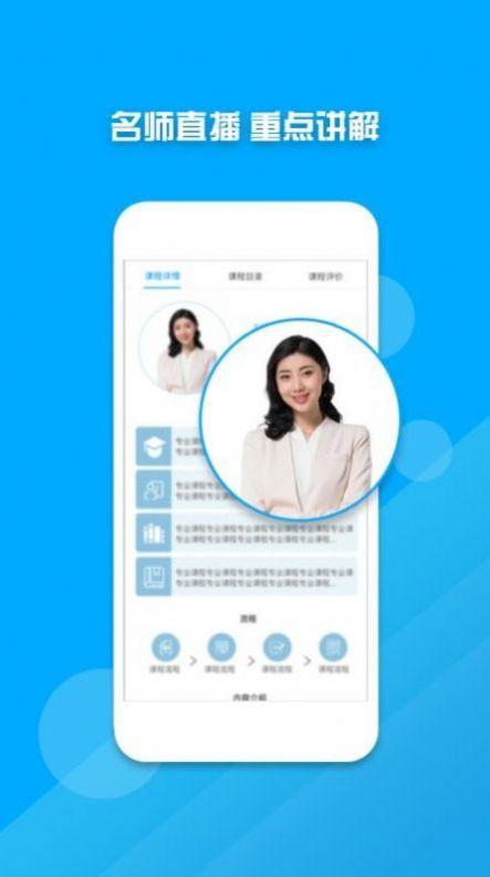 教师资格证考试题库app图片1