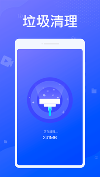 专业清理大师app官方版图3