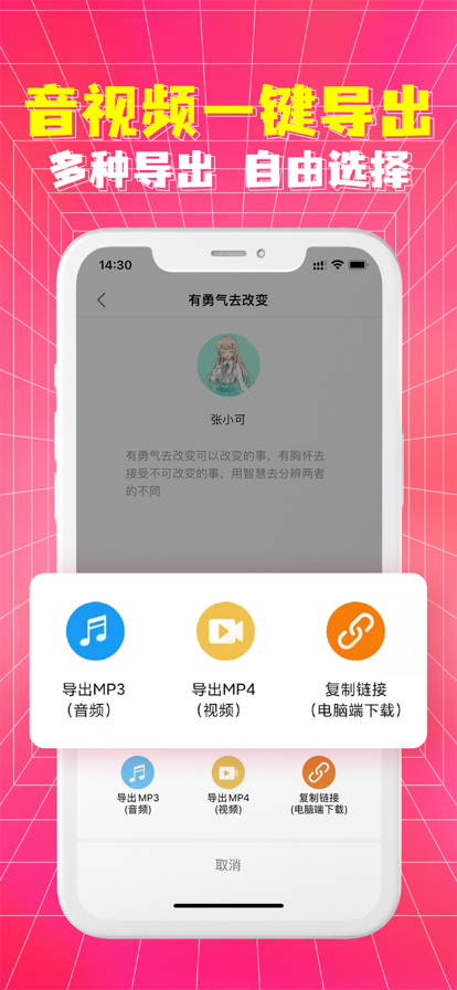 皮皮配音app图3