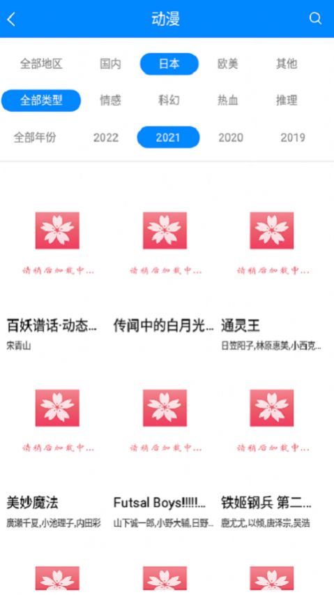 Sakura御影追剧app官方版图3