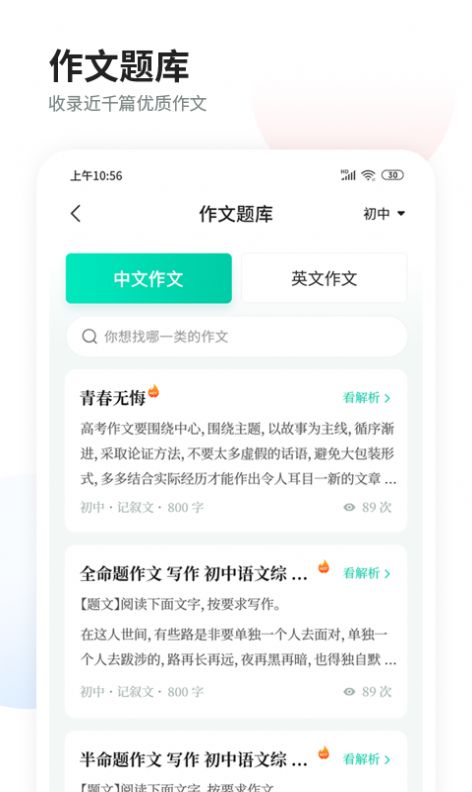 智慧作业阅卷app官方版图3