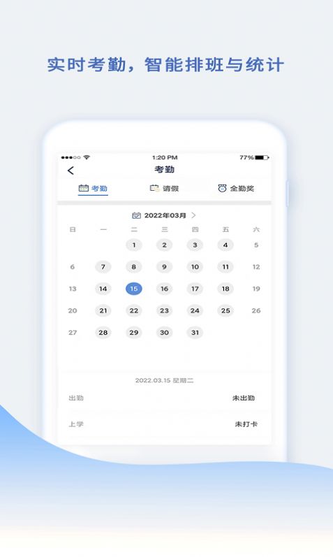 小舟同学教师端app官方版图1