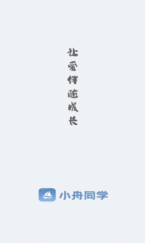 小舟同学教师端app官方版图3