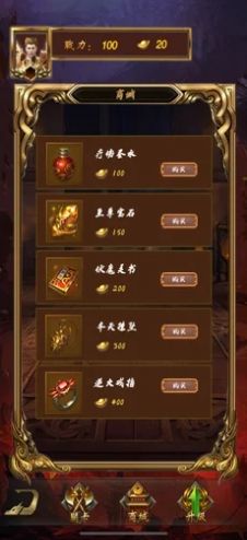 魔城狂刀手游官方版图3