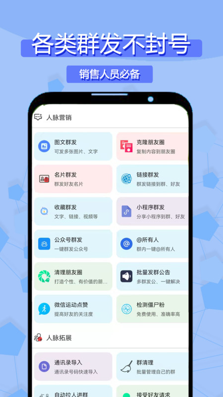 微商必备app手机版图2