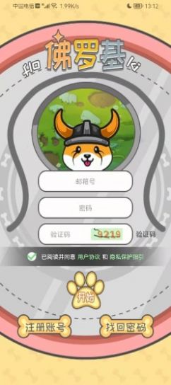 佛罗基犬任务兼职app手机版图1