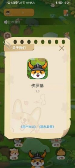 佛罗基犬任务兼职app手机版图2