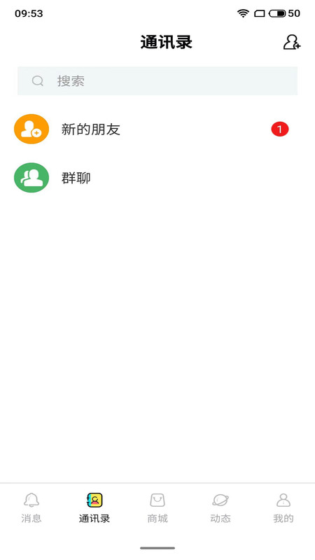 馋味坊拼团交友app官方版图2