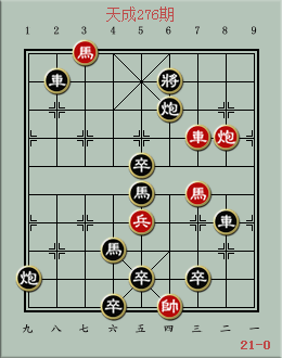 天天象棋残局挑战276期怎么过？残局挑战276关破解方法最新图片2