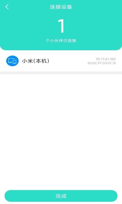 全能速清app手机版图2