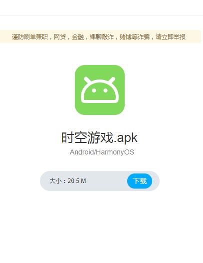 时空游戏app图片1