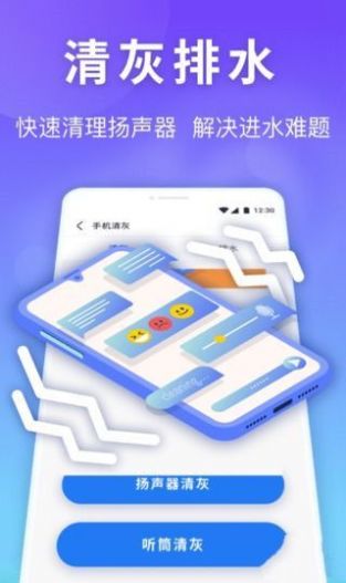 银河内存管家app官方版图3