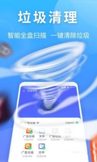 银河内存管家app官方版图1