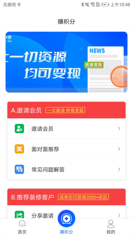 鱼小兜app图片1