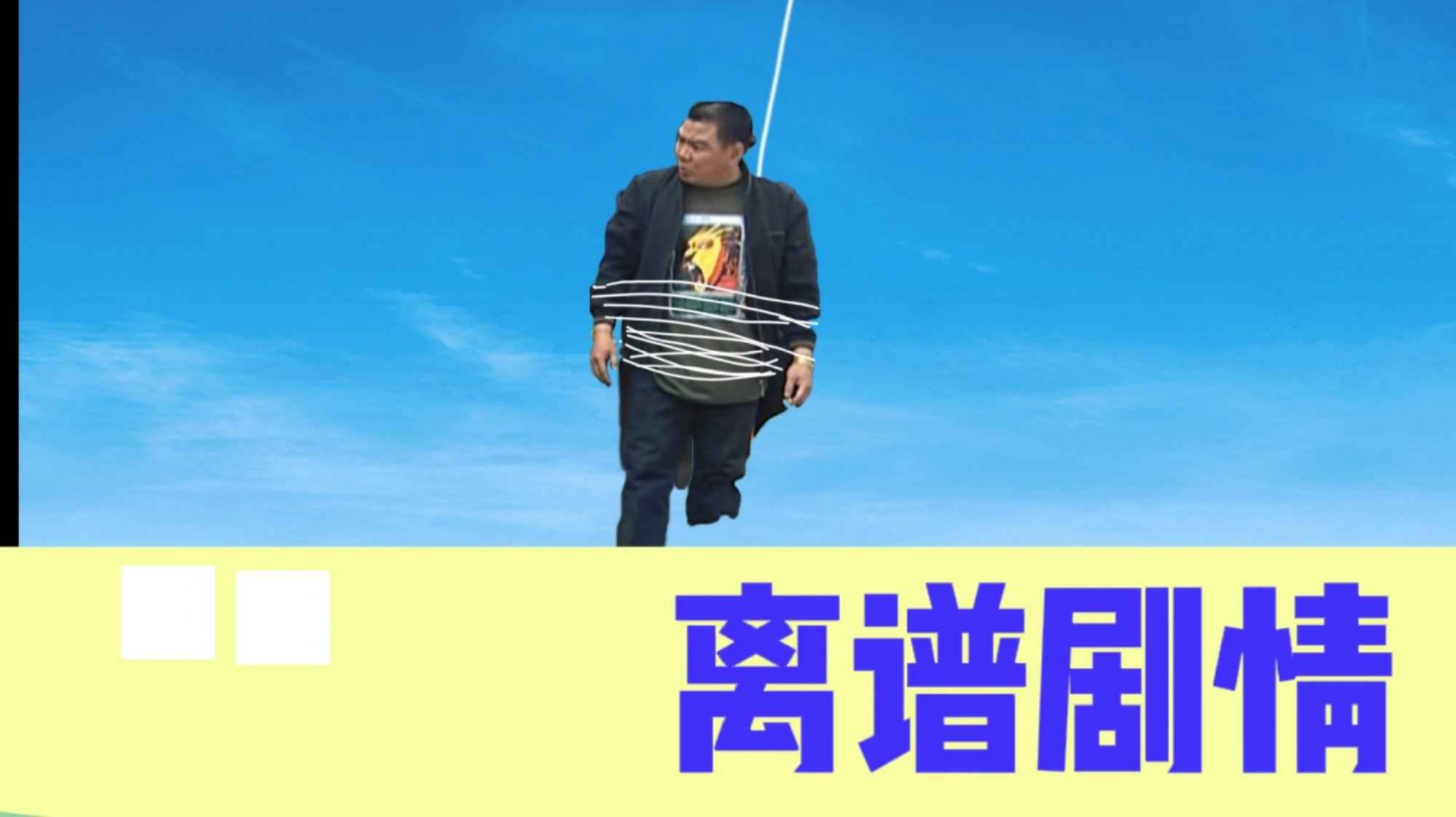 瓜摊营救中文版图片1