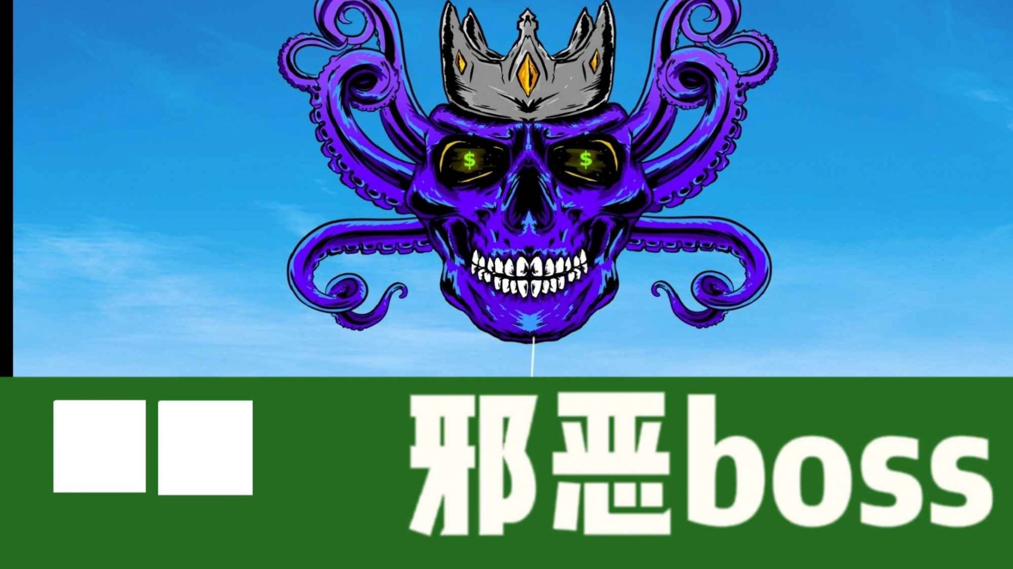 瓜摊营救中文版图片2