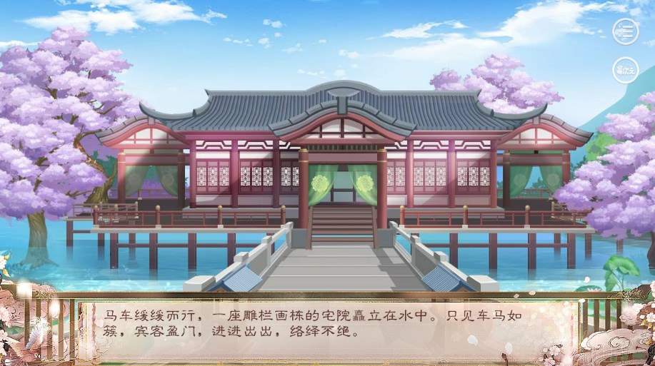 沈家有女攻略图片4