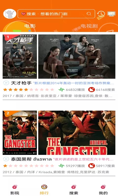 看看动漫大全app手机版图3