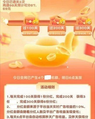 急速猜水果3红包版图1