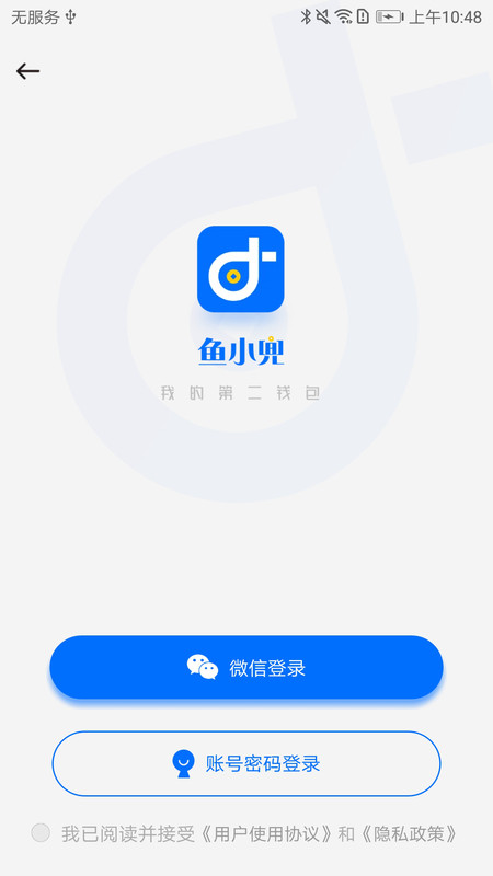 鱼小兜消费变现app官方版图1