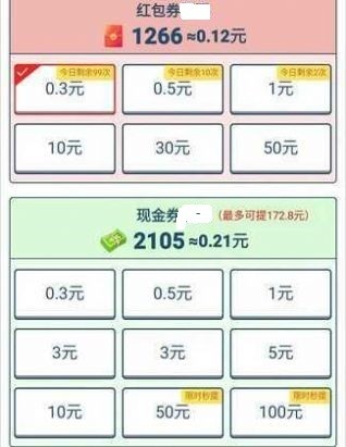 急速猜水果3红包版图片1
