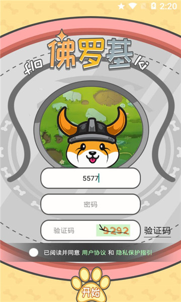 佛罗基犬宠物养成红包版图1