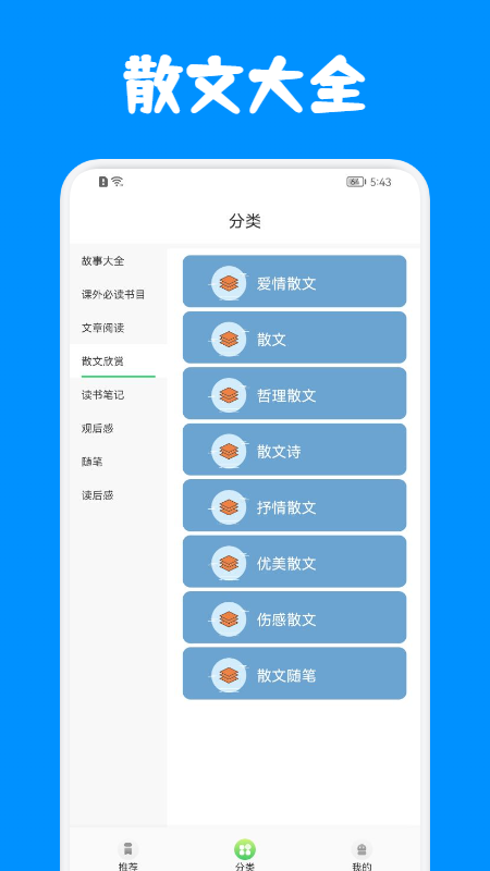 中小学阅读智慧网app官方版图2