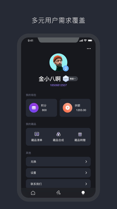 幻元鲸app图1