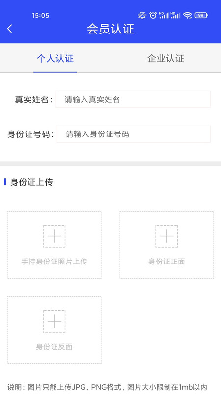 牛牛速运货主端app官方版图1