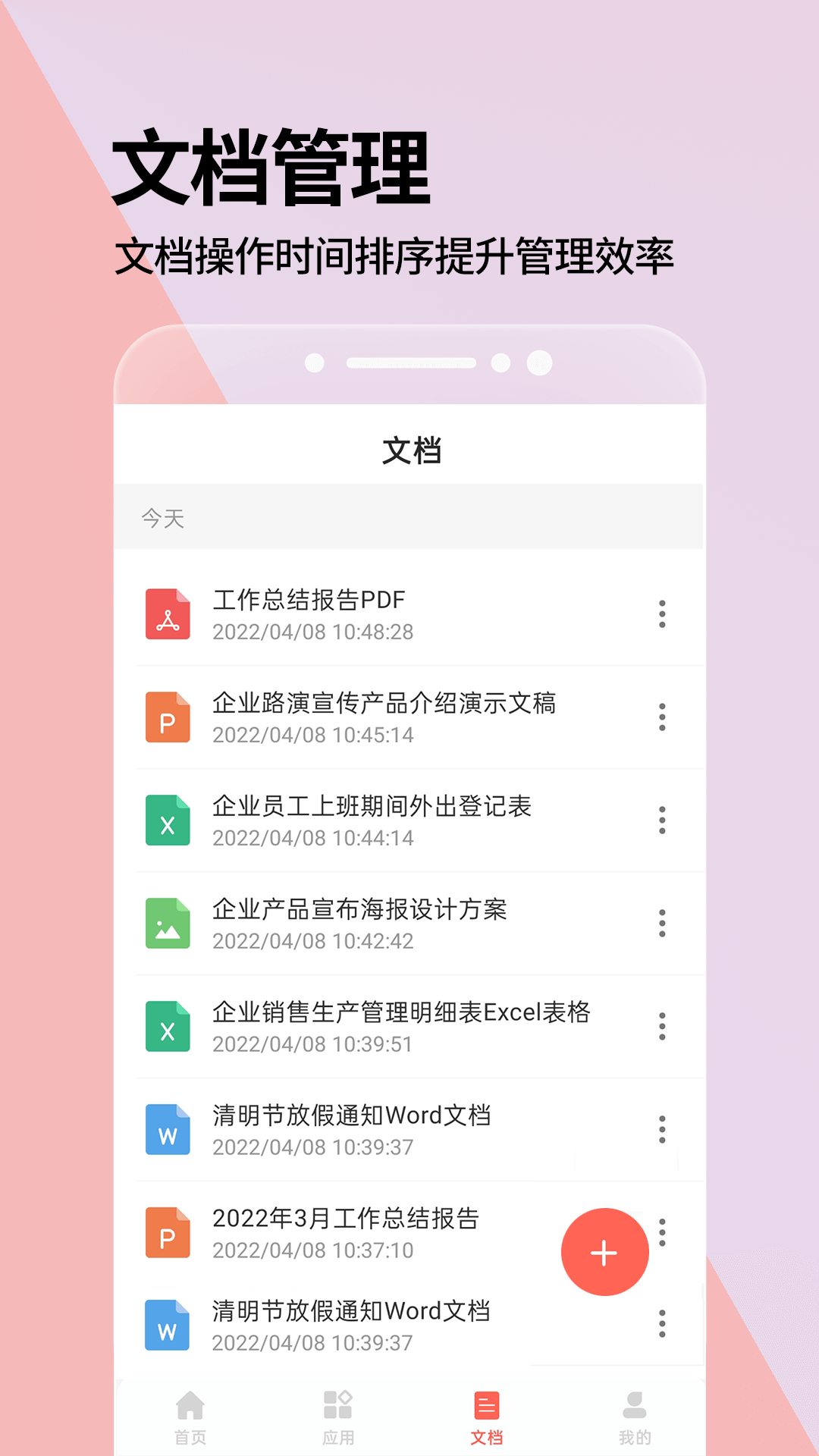 PPT演示制作专业版app官方版图1