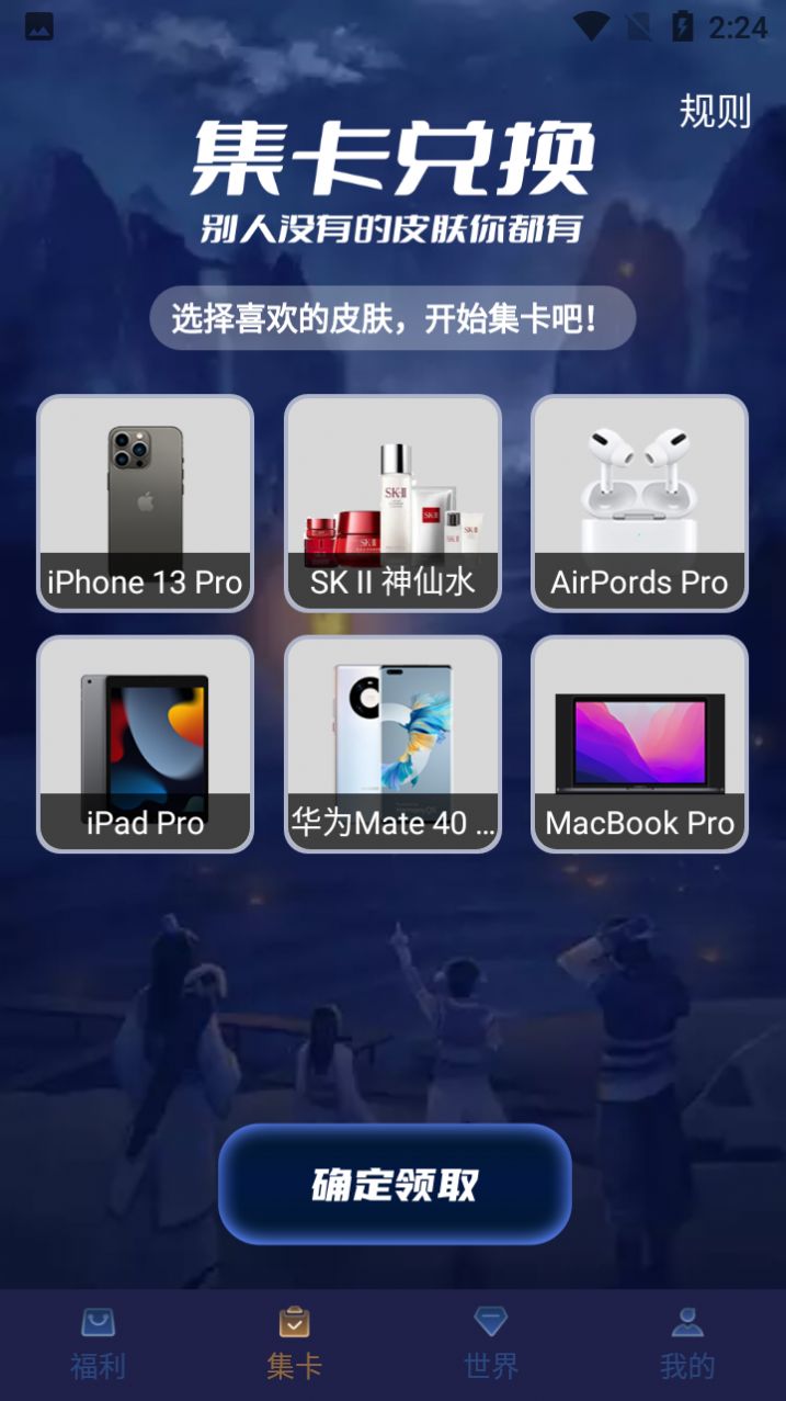 华莜铭天天拆快递app官方版图2