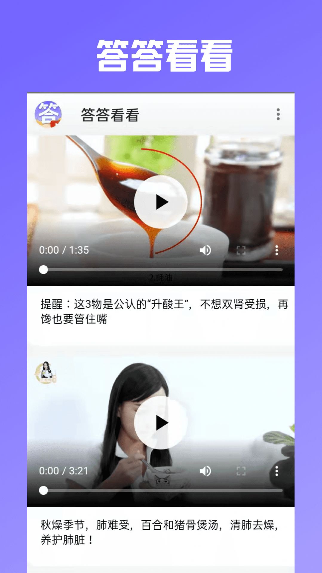 答答看看app手机版图1