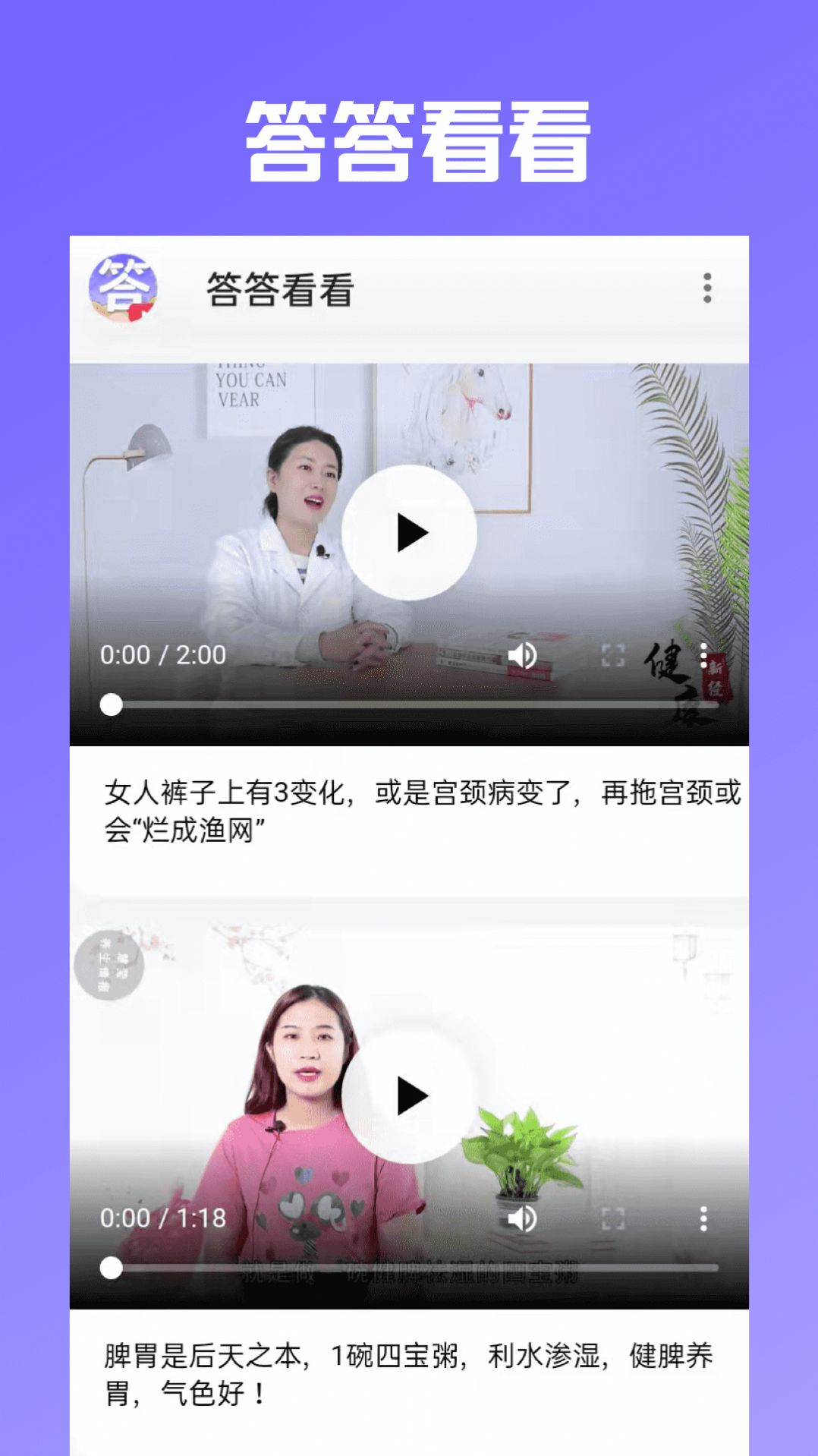 答答看看app手机版图2