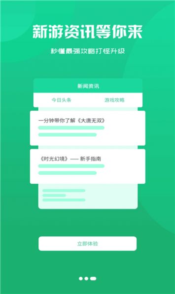 泽鸿游戏盒子app官方版图1