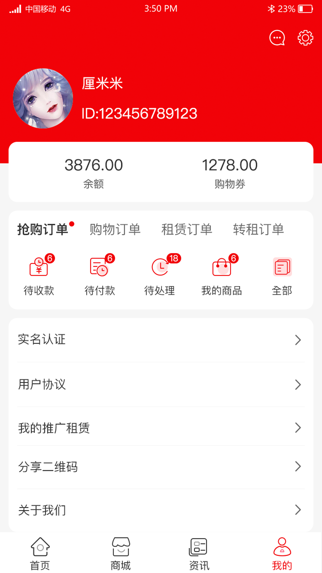 抢购商城app图2