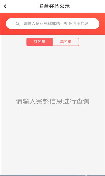 信用甘肃app官方版图1