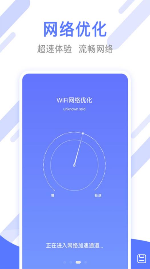 万能手机清理管家app官方版图2