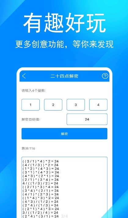 远航工具箱app官方版图2