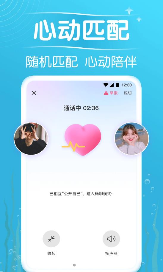 秋缘漂流瓶app图2