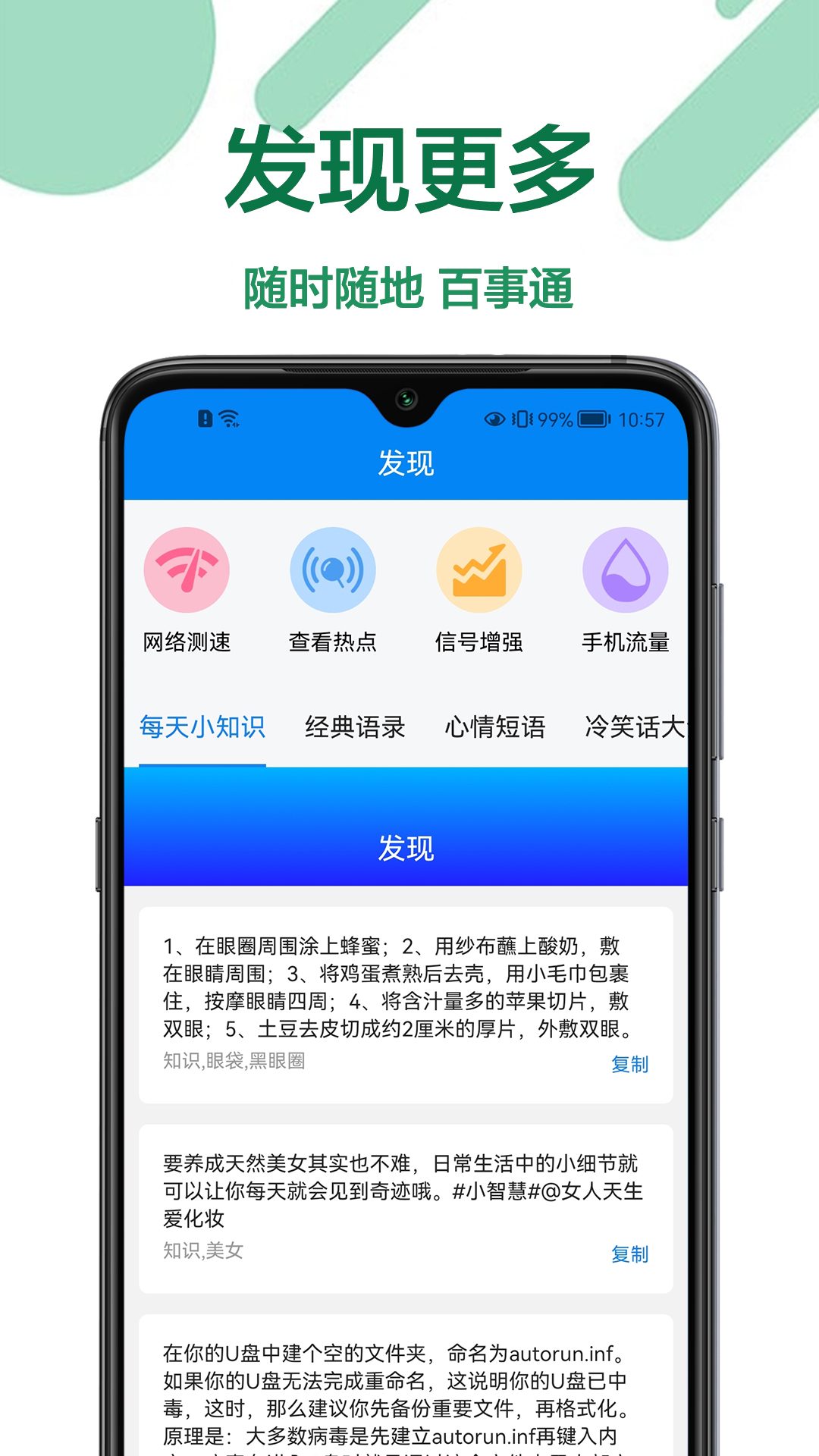 万能上网神器app官方版图3