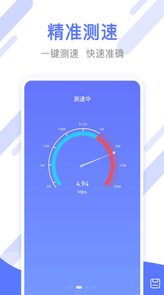 万能手机清理管家app官方版图3