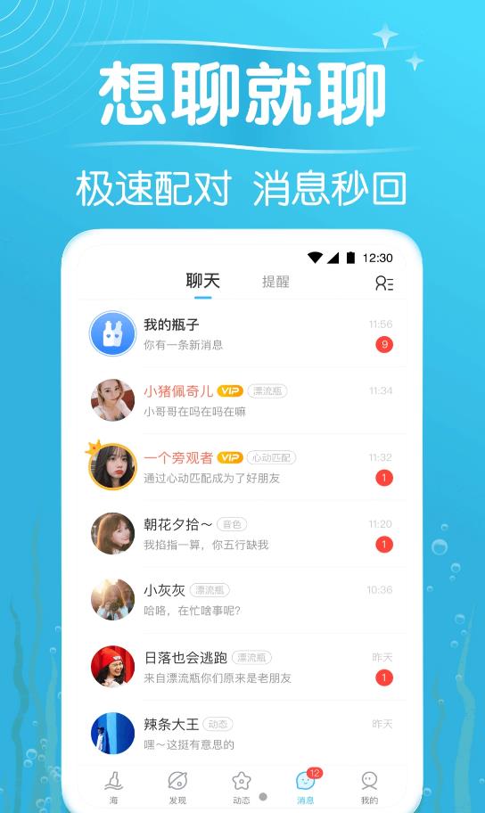 秋缘漂流瓶app图片1