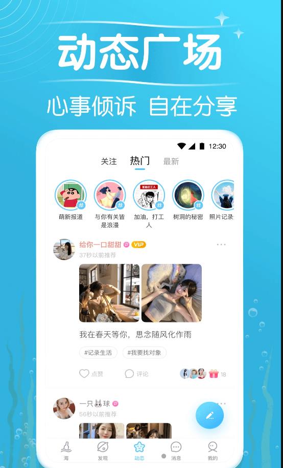 秋缘漂流瓶app图片2