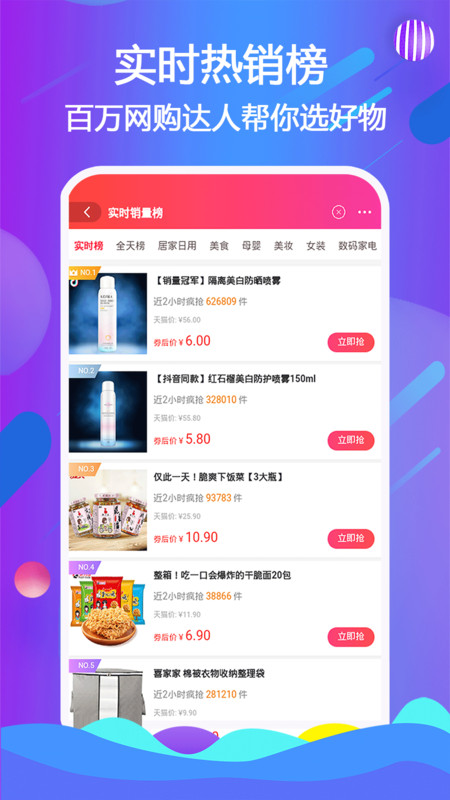 宜鹿益购图3