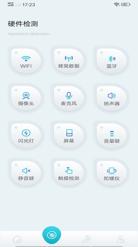 万能WiFa管家app官方版图1