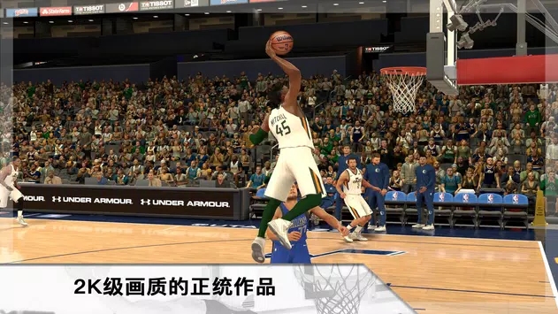 NBA2K移动版安卓游戏联机中文版图3