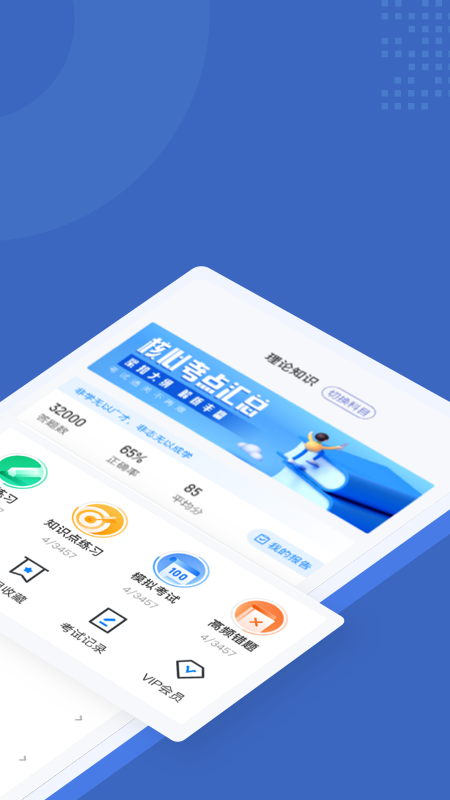 互联网营销师考试聚题库app手机版图1