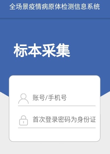 采集上海app官方版图1