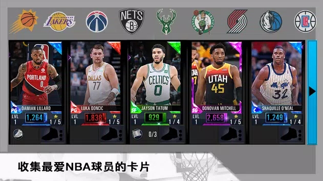 NBA2K移动版安卓游戏联机中文版图1